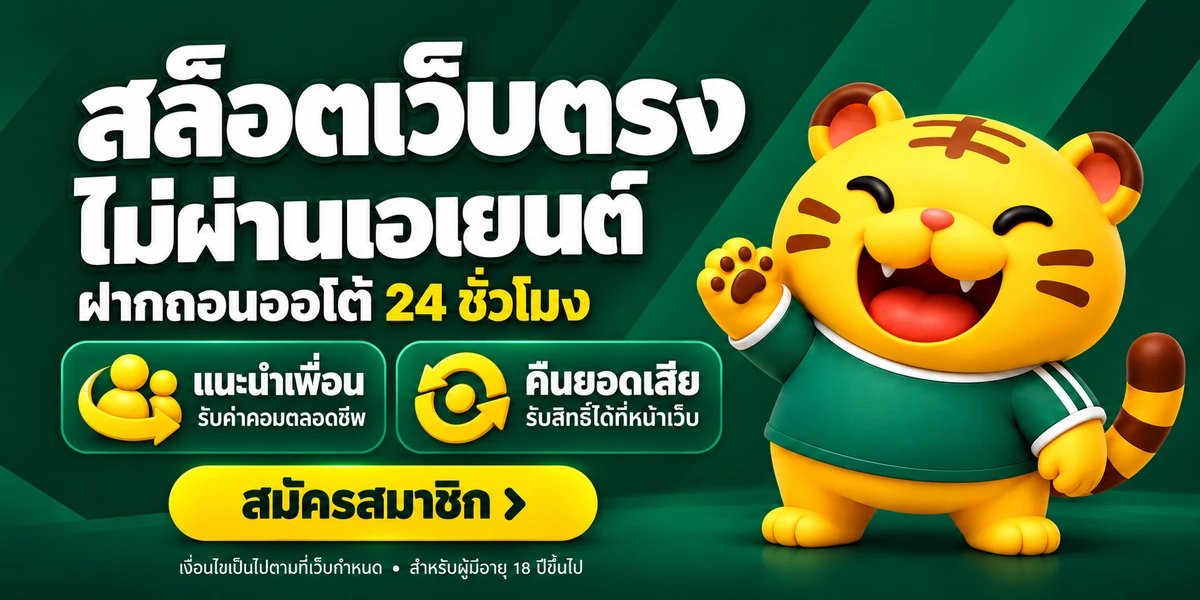 HENG36 สล็อตเว็บตรง ฝากถอนออโต้ 24 ชั่วโมง